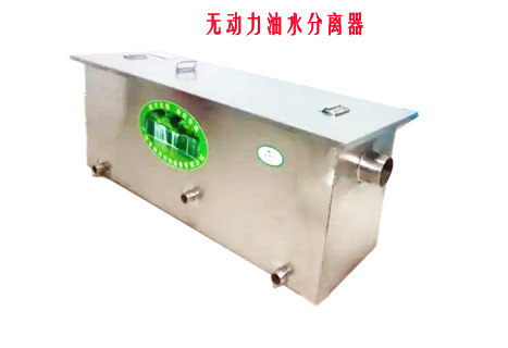 无动力大菠萝福利网站导航油水分离设备图片