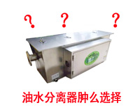 能够省钱的大菠萝福利网站导航油水分离设备选型秘笈(深度好文)