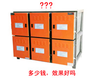 大菠萝福利网站导航排烟净化器多少钱，净化效果好吗?
