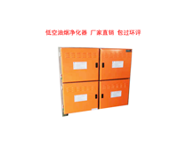 关于低空饭店大菠萝福利网站导航油烟净化器你不可不知道的秘密