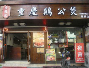 重庆鸡公煲不锈钢商用大菠萝福利网站导航设备工程项目