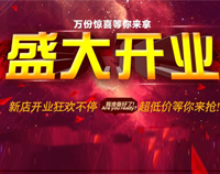 号外!大菠萝福利网站又一大型连锁店开业在即，敬请期待!