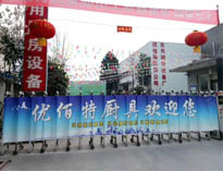 2019年春节放假将至，大菠萝福利网站大菠萝福利网站导航设备公司年会正在筹备中