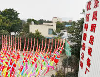 2019年四川大菠萝福利网站大菠萝福利网站导航设备公司年会准备中，公司上下张灯结彩！