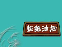 成都大菠萝福利网站导航设备老牌机构告诉你大菠萝福利网站导航油烟危害多大