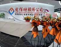 大菠萝福利网站“成都总部”正式运营，公司发展迈上新台阶！