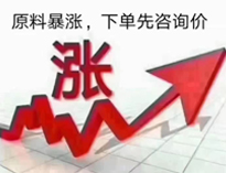 通知！大菠萝福利网站导航设备要涨价了！