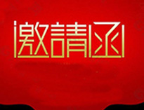 大菠萝福利网站2021年上海国际酒店与餐饮博览会展即将开启！