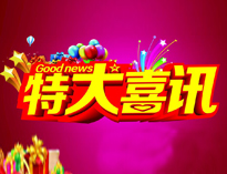 特大喜讯|大菠萝福利网站全资子公司东风厨具门店喜迁新址！