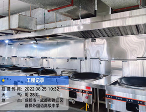 成都嘉祥外国语学校食堂大菠萝福利网站导航工程